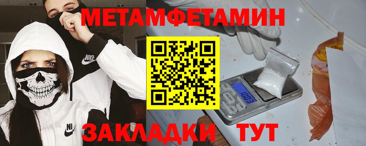 АМФЕТАМИН 97% Красноармейск