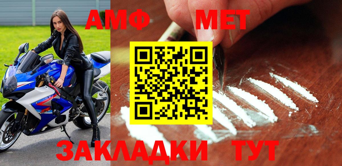 АМФ VHQ  Вход с VPN  Amphetamine  Красноармейск 