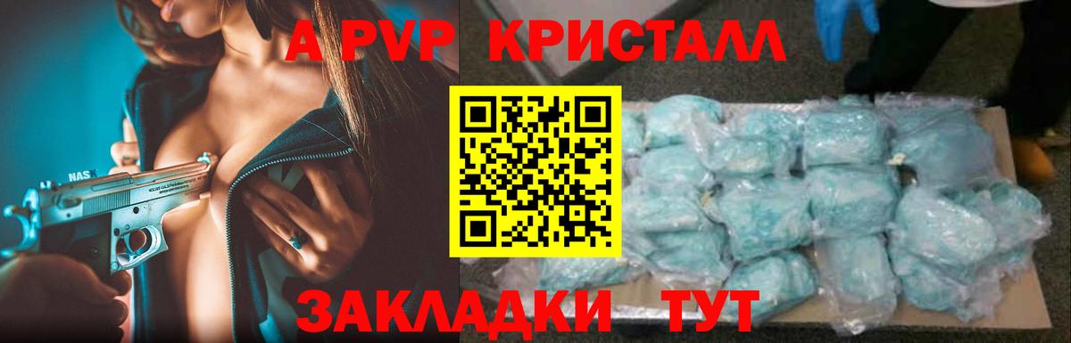 Красноармейск  А ПВП мука  Вход с VPN  APVP мука  A PVP Соль 