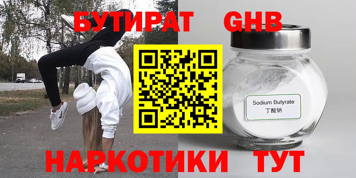 БУТИРАТ оксана Красноармейск