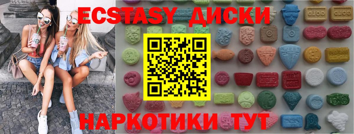 ЭКСТАЗИ Philipp Plein  Вход с VPN  это наркотические препараты  Экстази mix  Красноармейск  ЭКСТАЗИ 