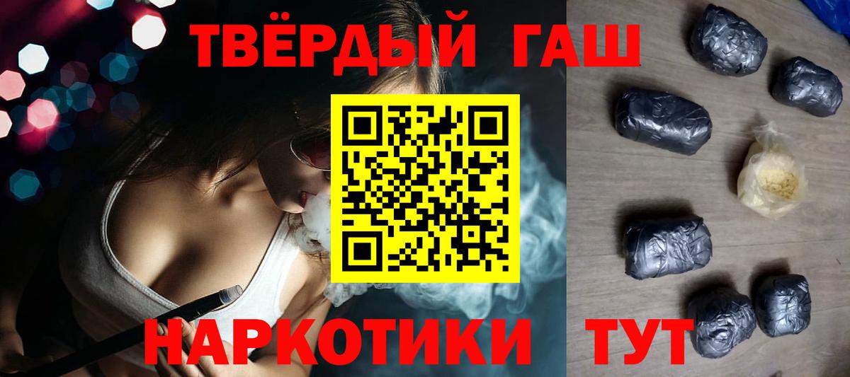 ГАШИШ гарик  Гашиш Изолятор  Красноармейск  Вход с VPN 