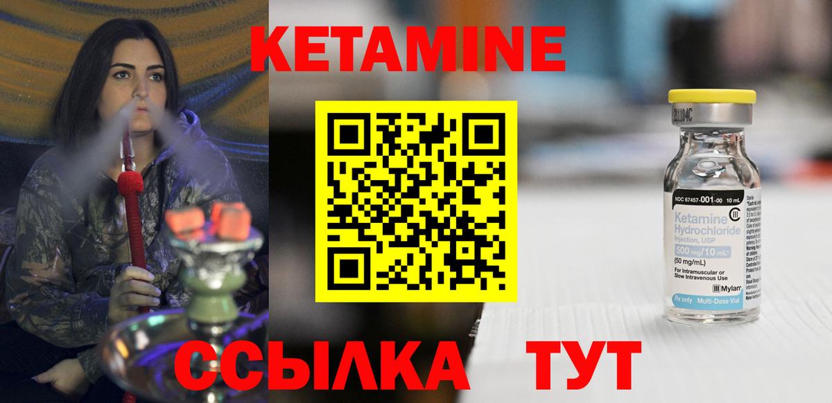 КЕТАМИН VHQ  OMG сайт  Красноармейск  Вход с VPN 