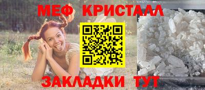 кристаллы Комсомольск-на-Амуре