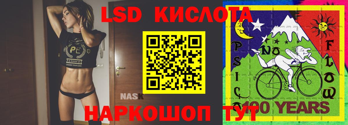 Лсд 25 экстази ecstasy Красноармейск