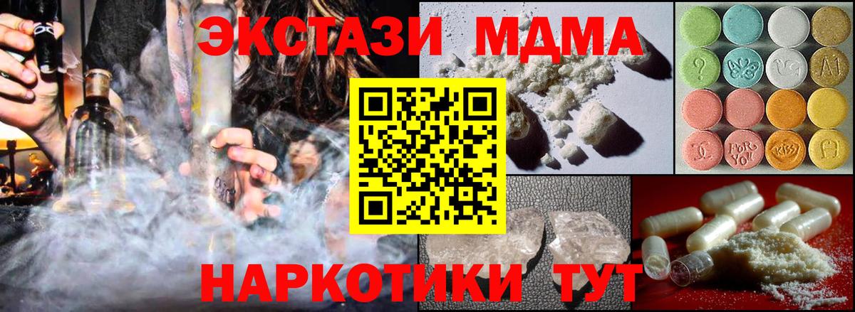 МДМА кристаллы  МДМА VHQ  Красноармейск  Вход с VPN 