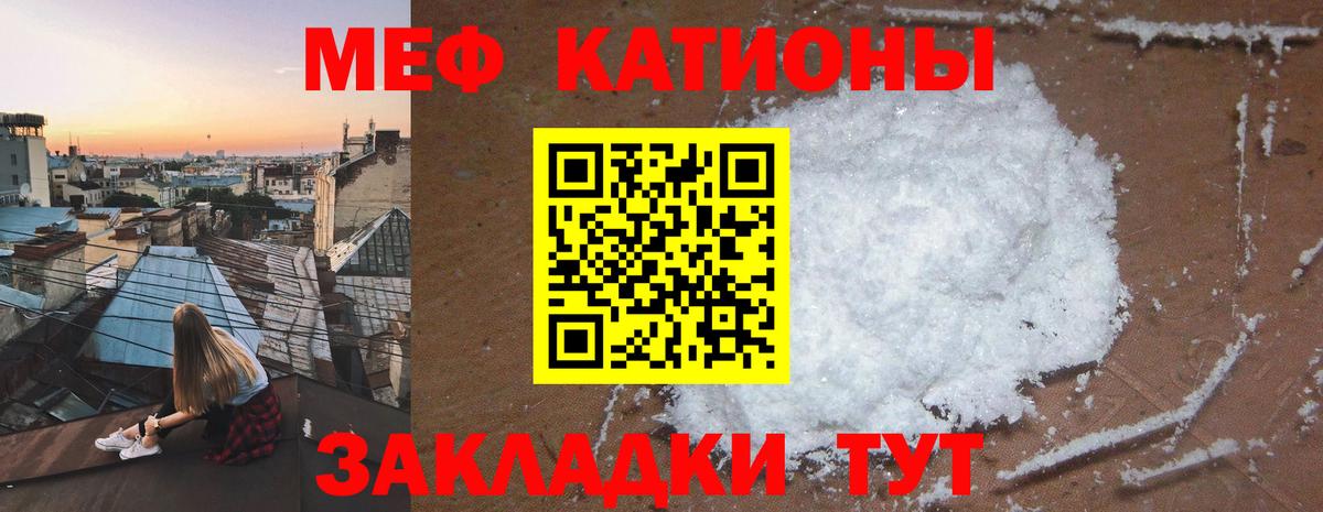 Мефедрон  KRAKEN зеркало  Вход с VPN  Красноармейск  Мефедрон mephedrone  МЕФ 