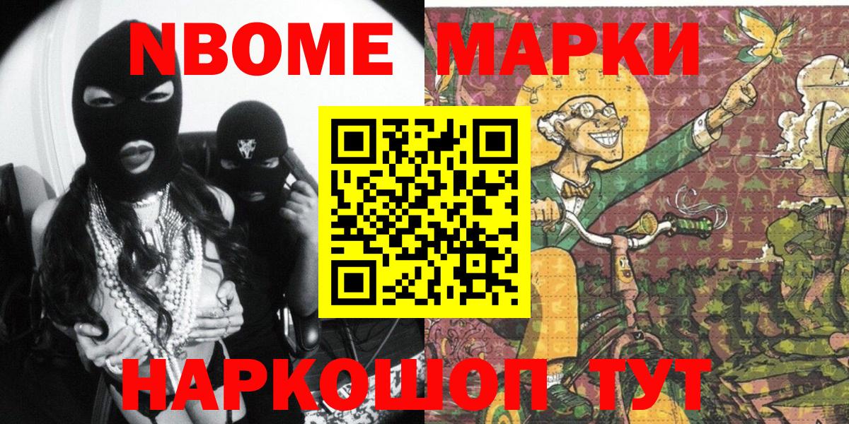 Марки 25I-NBOMe 1,8мг  Вход с VPN  что такое   Красноармейск  Марки 25I-NBOMe 1,8мг 